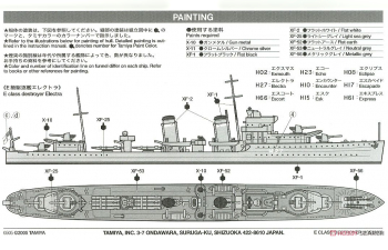 Сборная модель British Destroyer E Class