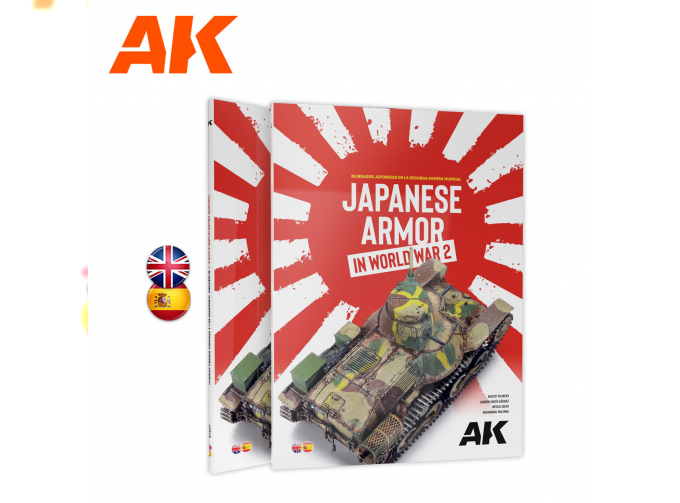 Книга JAPANESE ARMOR IN WORLD WAR II / Японская бронетехника во время Второй мировой войны