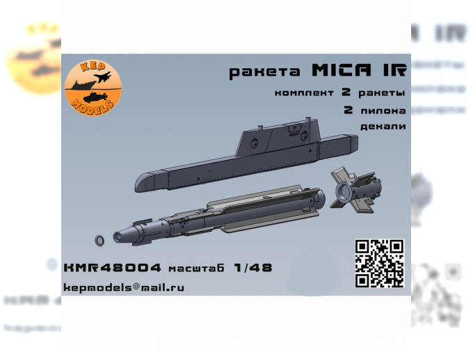 Ракета MICA IR 2 шт.