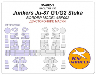 Маска окрасочная двухсторонняя Junkers Ju-87 G1/G2 Stuka (Border Model #BF002) 