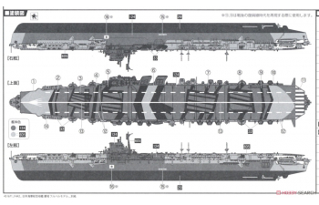 Сборная модель Японский авианосец Katsuragi Full Hull