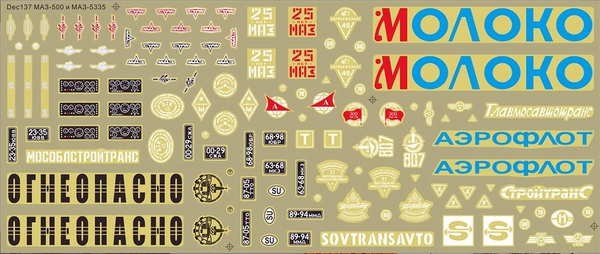 Набор декалей для Минский 500 / 5335 надписи, 190х80