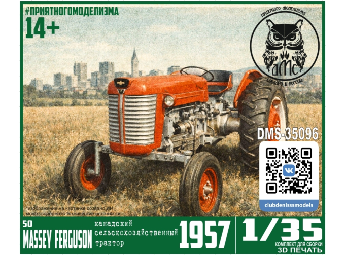 Сборная модель MaFe 50 Canadian Agricultural Tractor