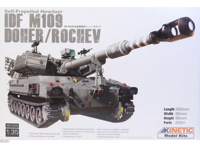 Сборная модель IDF M109 Doher/R