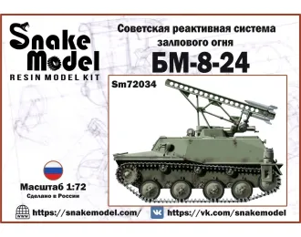 Сборная модель Советская РСЗО  БМ-8-24 (Т40)