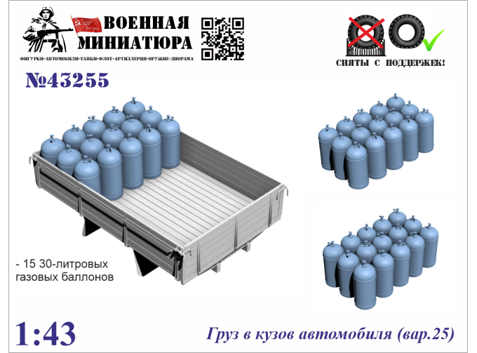 Груз в кузов автомобиля вар.25