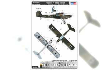 Сборная модель немецкий самолёт Fieseler Fi-156U