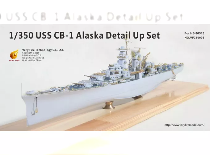 Набор дополнений для USS CB-1 Alaska (HobbyBoss)