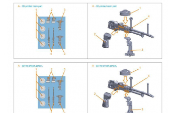 Авиационный пулемет Vickers K, 2 шт (для всех моделей)