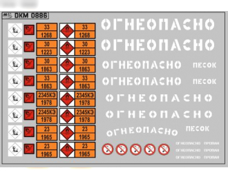 Набор декалей Маркировки опасных грузов и Надписи Огнеопасно (РАЗНЫЕ) белые (100х70)