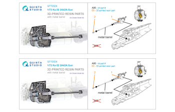 Пушка 2А42 для Ка-52 с металлическим стволом (Dream Model)