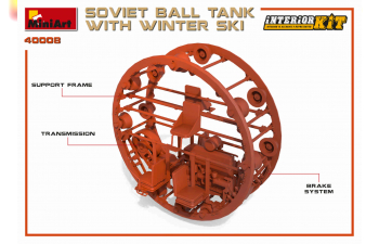 Сборная модель Советский “Шаротанк” на Лыжах с Интерьером