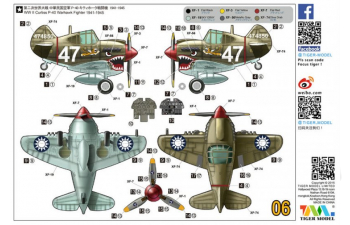 Сборная модель Curtiss P-40 Warhawk Fighter