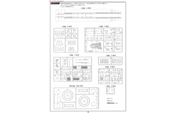 Сборная модель Японский линкор KONGO PREMIUM