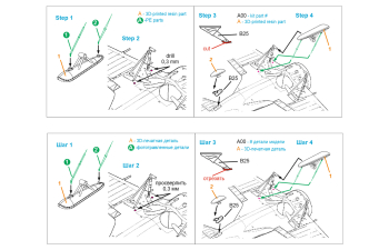 Лыжное шасси для И-16 (неубирающесее) (Звезда)
