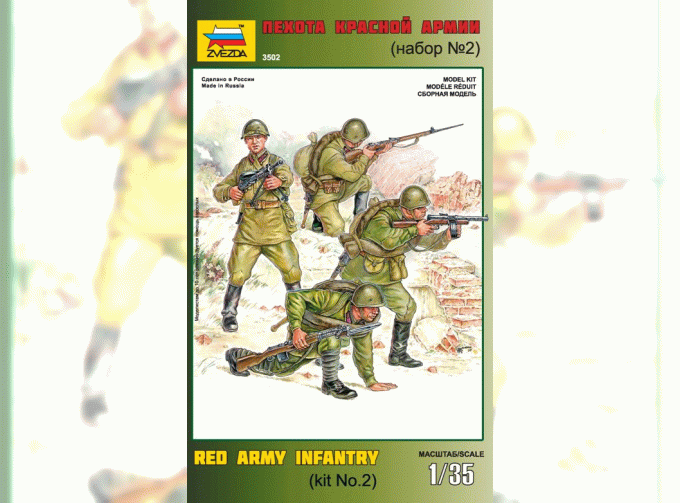 Сборная модель Пехота красной армии (набор № 2)