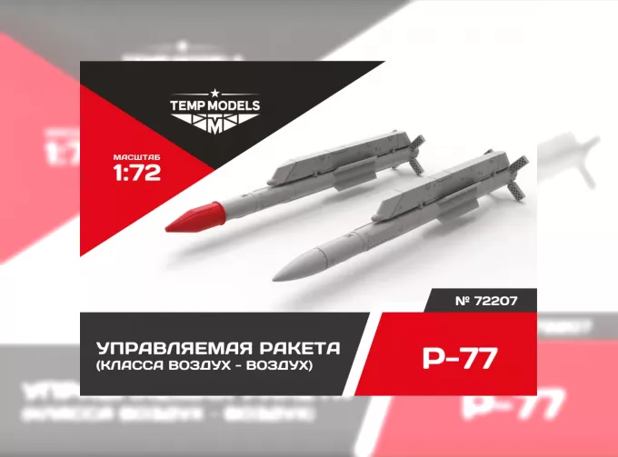 Управляемая ракета Р-77