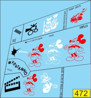 Декаль Тамповка саратов РАФ мульткино