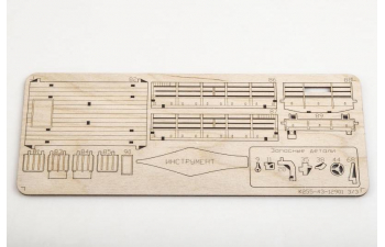 Сборная модель КРАЗ-255Б1