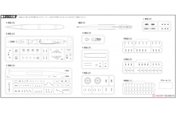 Сборная модель Японский эсминец Akitsuki Full Hull Model