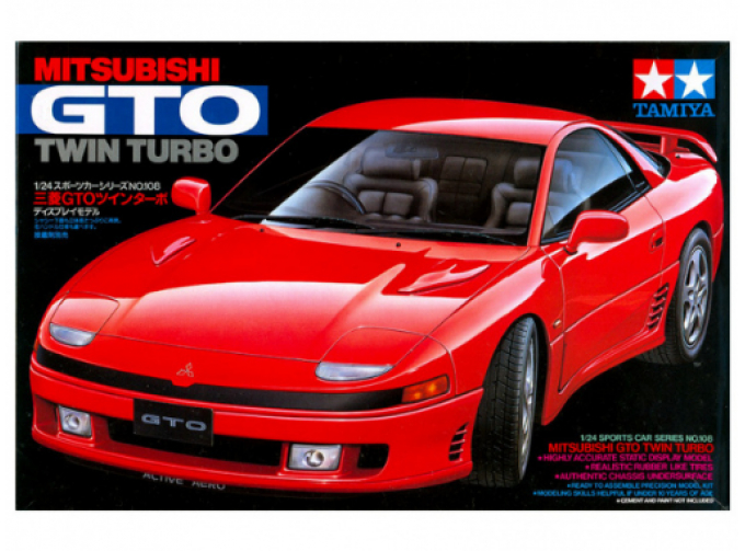 Сборная модель MITSUBISHI GTO Twin Turbo
