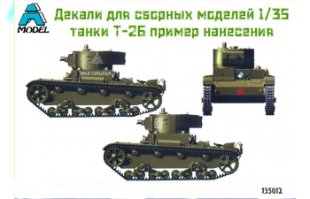 Декаль для танков Т-26