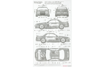 Сборная модель Kyoseki SKYLINE GP-1 PLUS (Limited Edition)