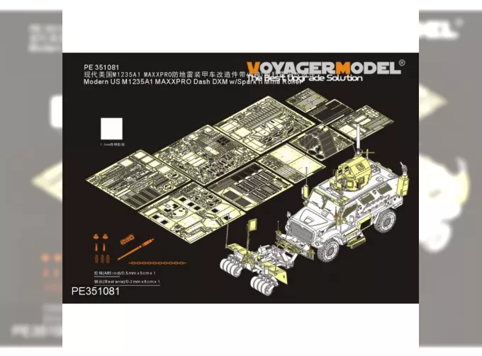 Фототравление для бронетранспортёра M1235A1 Maxx Pro Dash DXM с Spark II (для PANDA PH35032+TK-09)