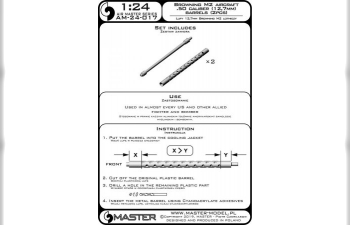Самолет Browning M2 .50 калибра (12,7мм) стволы (2шт)