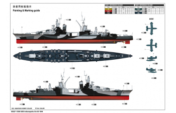 Сборная модель Корабль USS Indianapolis CA-35 1944