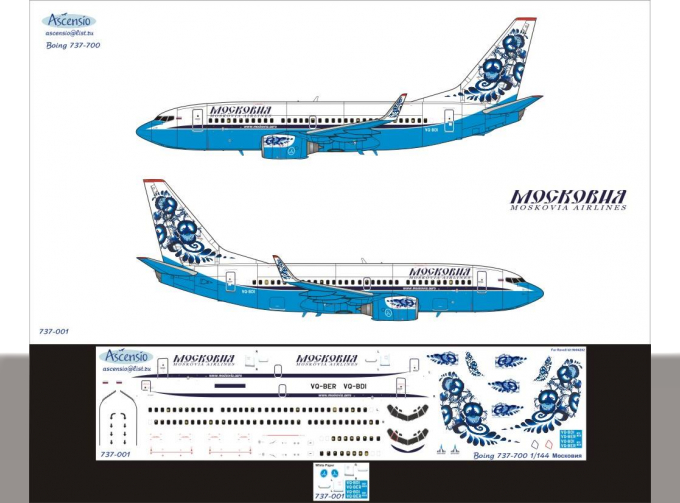 Декаль на самолет боенг 737-700 (Москвия)