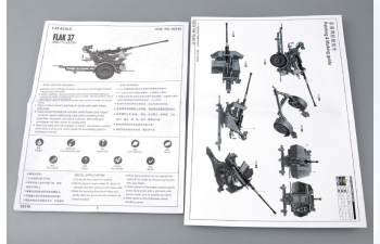 Сборная модель Немецкое зенитное орудие 3,7cm Flak 37