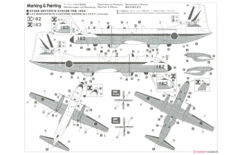 Сборная модель YS-11E "Electronic Warfare SQ"
