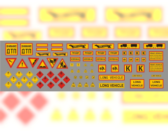 Набор декалей Таблички и знаки для грузовиков и спецтехники, 196 х 60