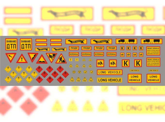 Набор декалей Таблички и знаки для грузовиков и спецтехники, 196 х 60