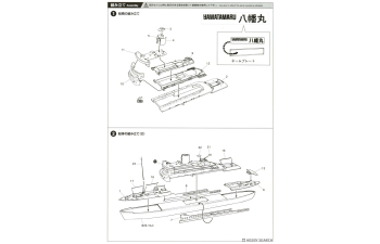 Сборная модель японский пассажирский лайнер YAWATAMARU