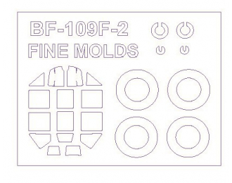 Набор масок окрасочных для Bf-109 F-2 / R-6 /G-4 + маски на диски и колеса