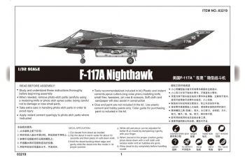 Сборная модель Самолёт F-117 Найтхок