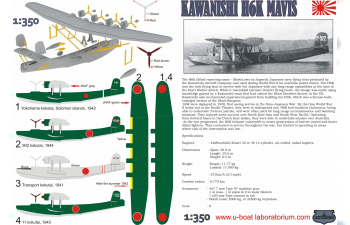 Сборная модель Kawanishi H6K2 Mavis IJN Flying Boat, 1938 (1WL+1FH)