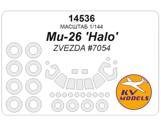 Маска окрасочная Ми-26 'Halo' (ZVEZDA #7054) + маски на диски и колеса