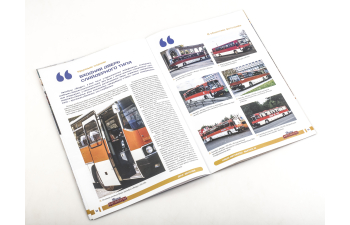 IKARUS-250.59 Друг детства, Наши автобусы 18-1