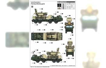 Сборная модель ЗРПК 96k6 на базе четырёхосного тягача 6909