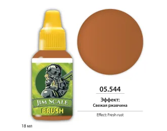 Эффект: Свежая ржавчина,18 мл