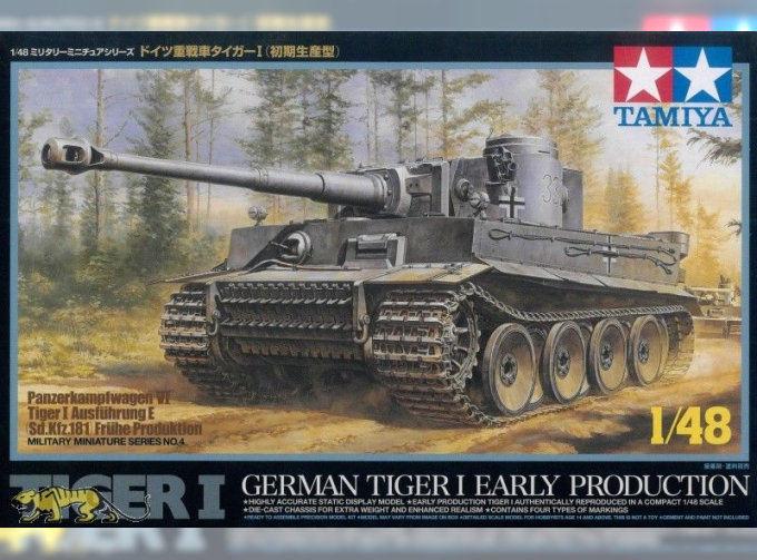 Сборная модель German Tiger I Early Production Немецкий танк Тигр I, с 88мм пушкой