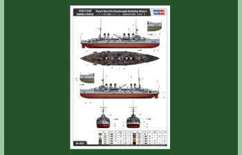 Сборная модель Корабль French Navy Pre-Dreadnought Battleship Voltaire