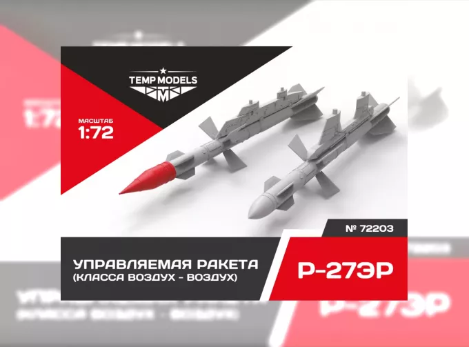 Управляемая ракета Р-27 ЭР