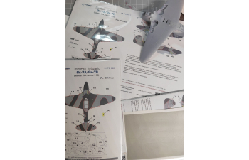 Маска окрасочная Як-7 А/Як-7 В Завод 153 серии 01-18 (DFM)