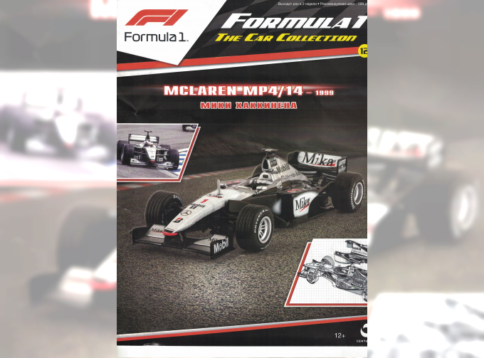 Журнал Formula 1 Auto Collection - McLAREN MP 4/14