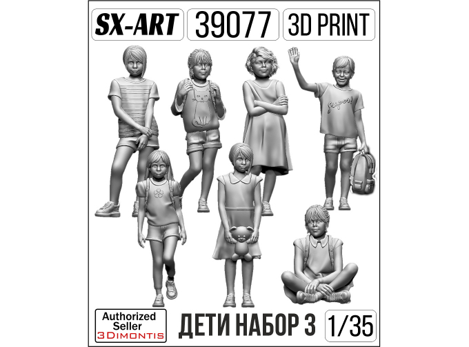 Дети - девочки набор 3 (фигуры)