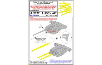 Set of 10 pcs 203 mm barrels for Japan ships: Aoba, Aschigara, Atago, Chikuma, Chokai, Furutaka, Haguro, Kako, Kinugasa, Kumano, Maya, Mikuma, Mogami, Myoko, Nachi, Suzuya, Takao, Tone